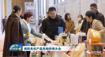 【行業(yè)資訊】南陽品牌走向世界：仙草艾制品產(chǎn)品亮相僑商大會！