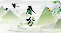 【二十四節(jié)氣灸】春分節(jié)氣，順應(yīng)天時，調(diào)和陰陽，用艾灸守護(hù)健康！