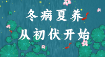 【艾灸三伏天】冬病夏養(yǎng)，從初伏開(kāi)始！初伏重點(diǎn)艾灸穴位大全！建議收藏！